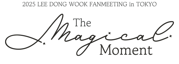 2025 LEE DONG WOOK FANMEETING in TOKYO -Magical Moments-